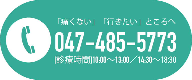お電話で予約