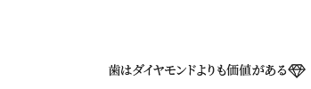 ハーツデンタルクリニック八千代中央駅前
