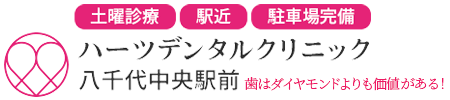 ハーツデンタルクリニック八千代中央駅前